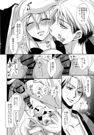 Tanuki to Kitsune no Date-kai Sonogo. - Page 20