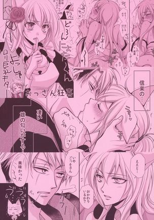 Tanuki to Kitsune no Date-kai Sonogo. Page #2