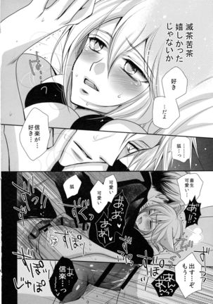 Tanuki to Kitsune no Date-kai Sonogo. Page #22
