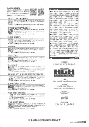 HGUC# 11-Souda Altria to Machi e deyou... Soshite Rojiura ni Hairou Page #22
