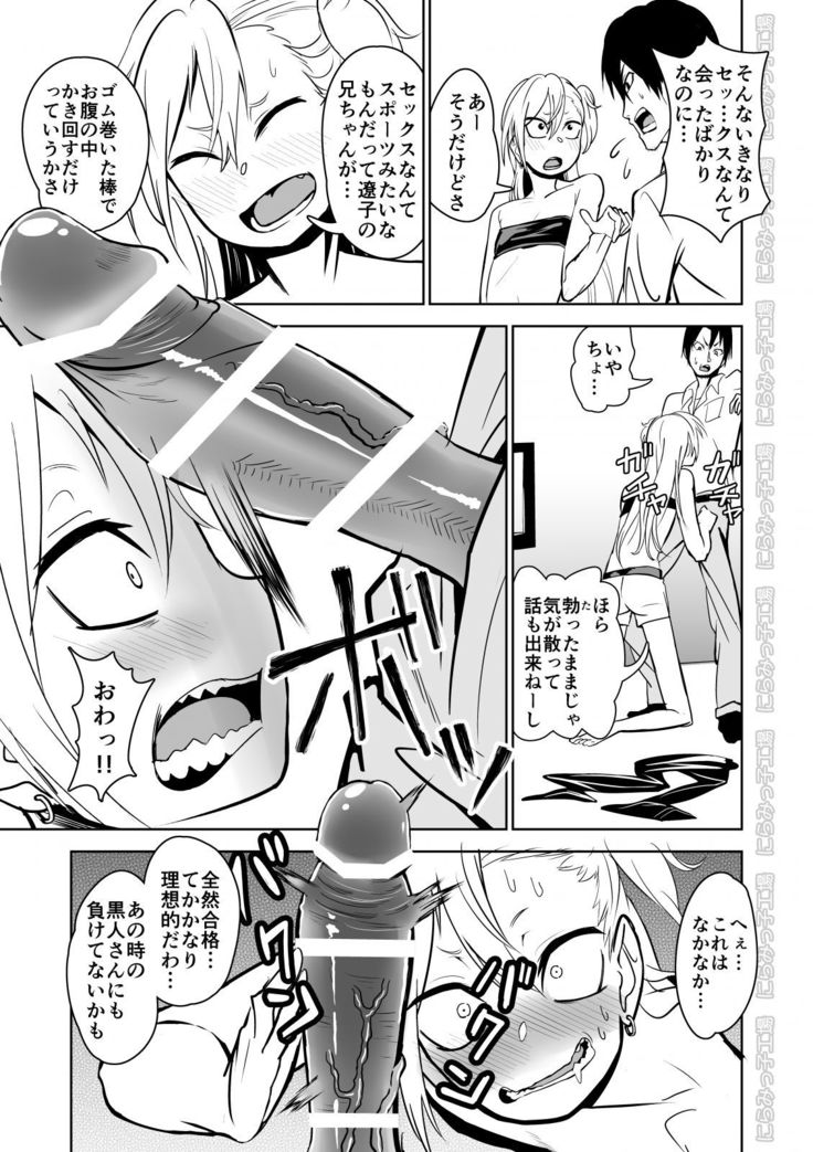 Kinpatsu Yancha-kei na Kanojo to no Kurashikata "Saenai Seinen ga Junjou Yankee to Deatta Sono Hi ni Sex & Kekkon Shichau Ohanashi"