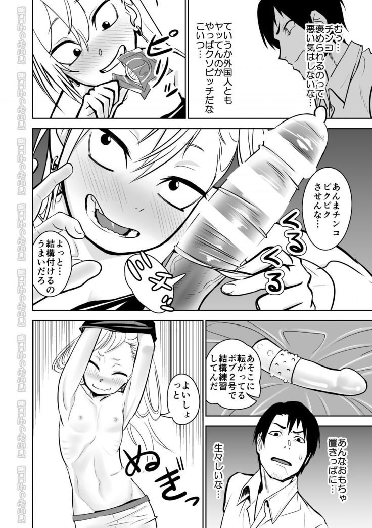 Kinpatsu Yancha-kei na Kanojo to no Kurashikata "Saenai Seinen ga Junjou Yankee to Deatta Sono Hi ni Sex & Kekkon Shichau Ohanashi"