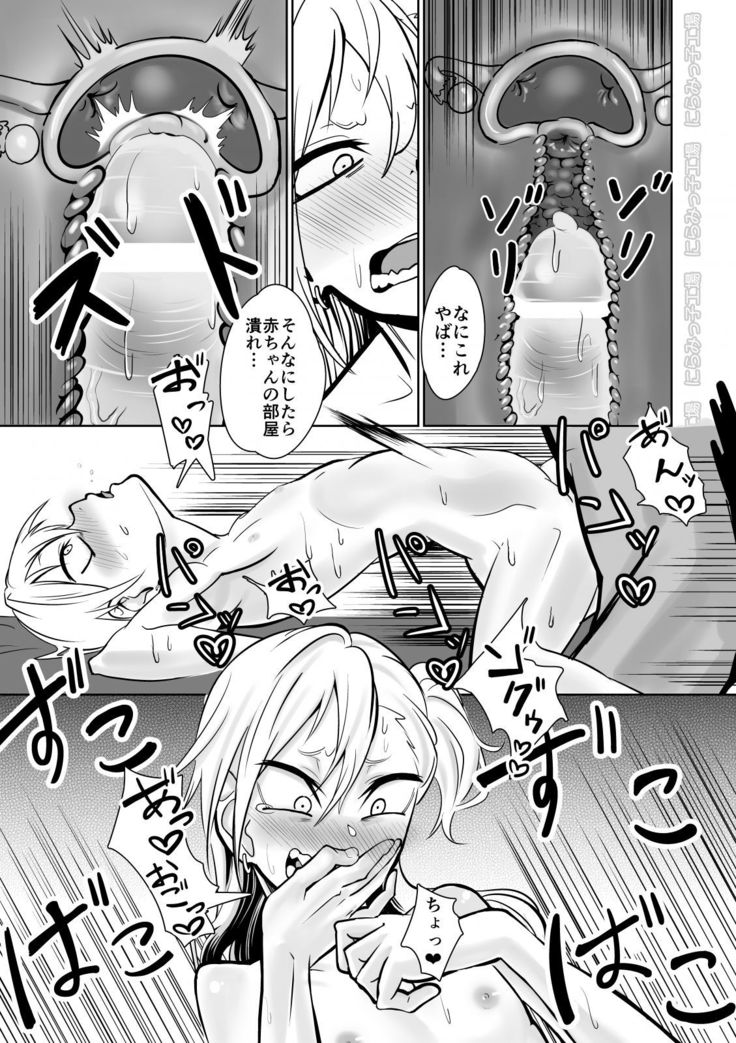 Kinpatsu Yancha-kei na Kanojo to no Kurashikata "Saenai Seinen ga Junjou Yankee to Deatta Sono Hi ni Sex & Kekkon Shichau Ohanashi"