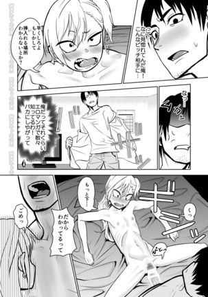 Kinpatsu Yancha-kei na Kanojo to no Kurashikata "Saenai Seinen ga Junjou Yankee to Deatta Sono Hi ni Sex & Kekkon Shichau Ohanashi" Page #14