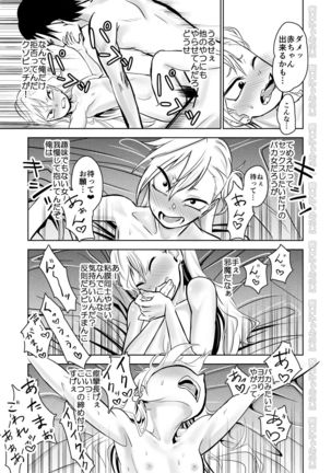Kinpatsu Yancha-kei na Kanojo to no Kurashikata "Saenai Seinen ga Junjou Yankee to Deatta Sono Hi ni Sex & Kekkon Shichau Ohanashi" - Page 25