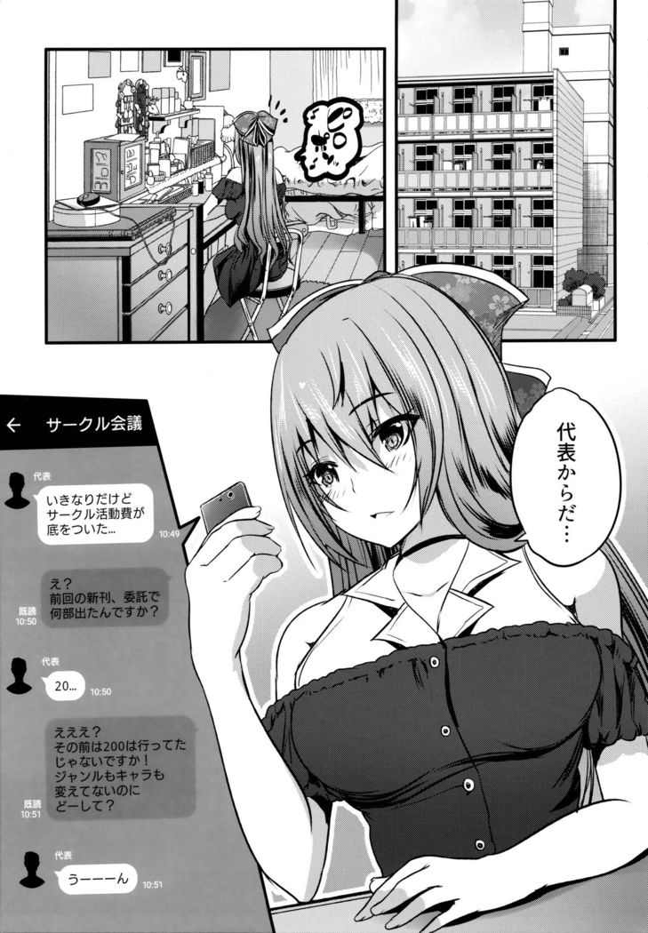 Roujima Mako no Ecchi na Oshigoto Yatte mita!