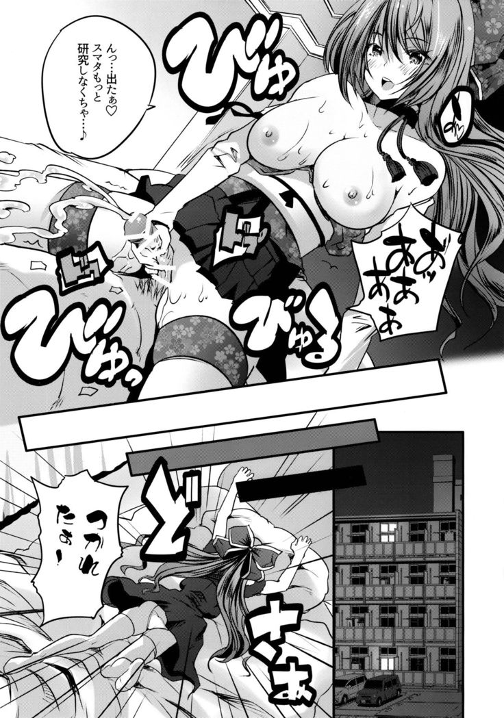 Roujima Mako no Ecchi na Oshigoto Yatte mita!