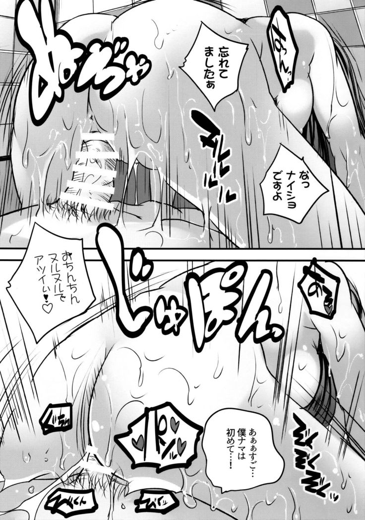 Roujima Mako no Ecchi na Oshigoto Yatte mita!