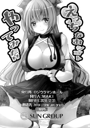 Roujima Mako no Ecchi na Oshigoto Yatte mita! Page #30