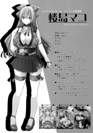 Roujima Mako no Ecchi na Oshigoto Yatte mita! Page #4