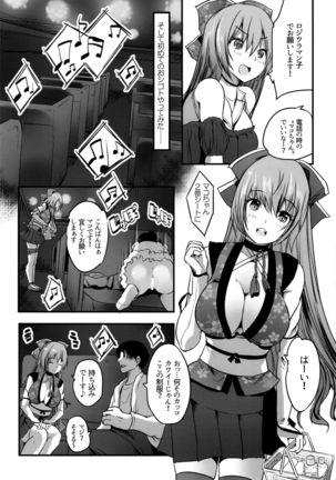 Roujima Mako no Ecchi na Oshigoto Yatte mita! Page #8