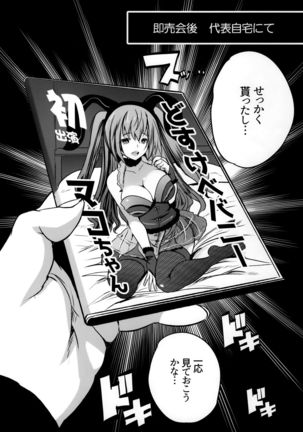 Roujima Mako no Ecchi na Oshigoto Yatte mita! Page #28