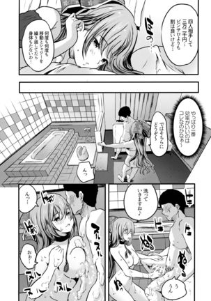 Roujima Mako no Ecchi na Oshigoto Yatte mita! Page #17