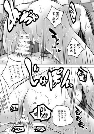 Roujima Mako no Ecchi na Oshigoto Yatte mita! - Page 22