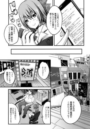 Roujima Mako no Ecchi na Oshigoto Yatte mita! - Page 7
