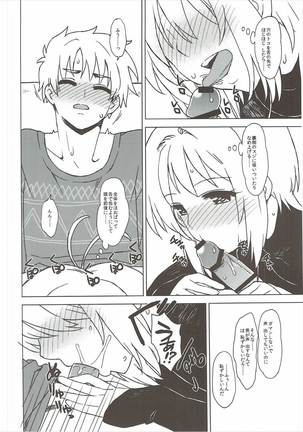 Kotaete! Syaoran-kun Page #17