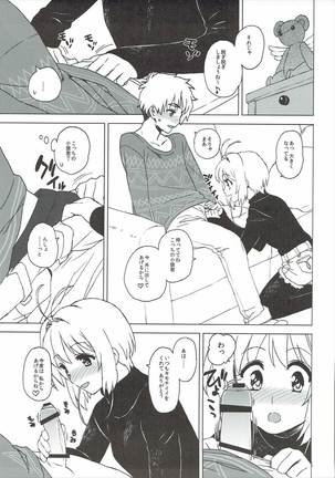 Kotaete! Syaoran-kun Page #14