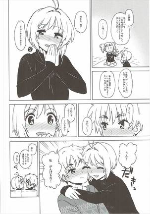 Kotaete! Syaoran-kun Page #13