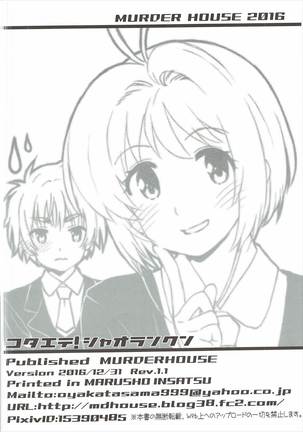 Kotaete! Syaoran-kun Page #25