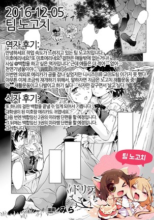 Futarikiri no Natsu | 둘만의 여름 Page #42