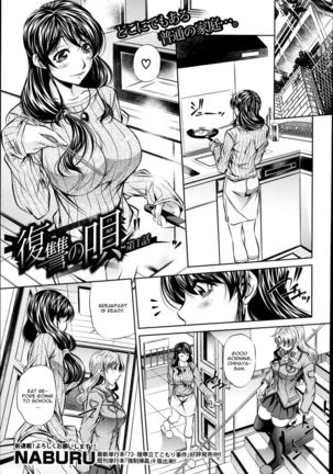 Fukushuu no Uta Chapter 1 - Page 1