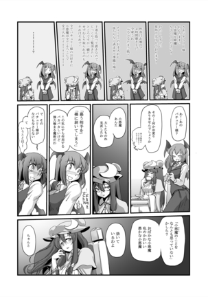 Gensou Kikou Kikou - Page 9