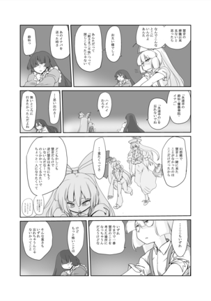 Gensou Kikou Kikou - Page 26