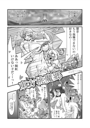 Gensou Kikou Kikou - Page 6
