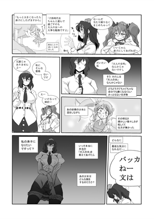 Gensou Kikou Kikou Page #22