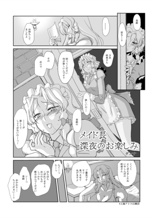Gensou Kikou Kikou - Page 16