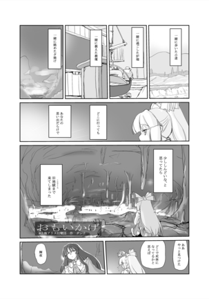 Gensou Kikou Kikou Page #25
