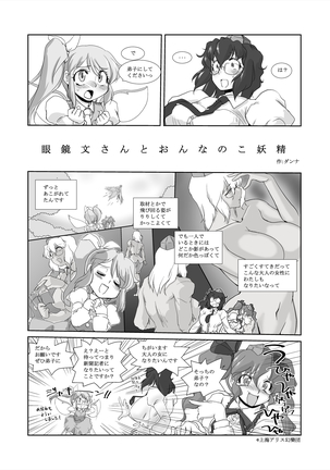 Gensou Kikou Kikou - Page 21