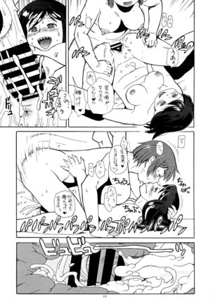 Hiken-tai N Page #20