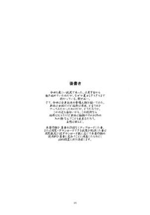 Hiken-tai N Page #26