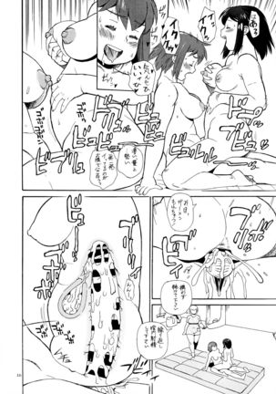 Hiken-tai N Page #17