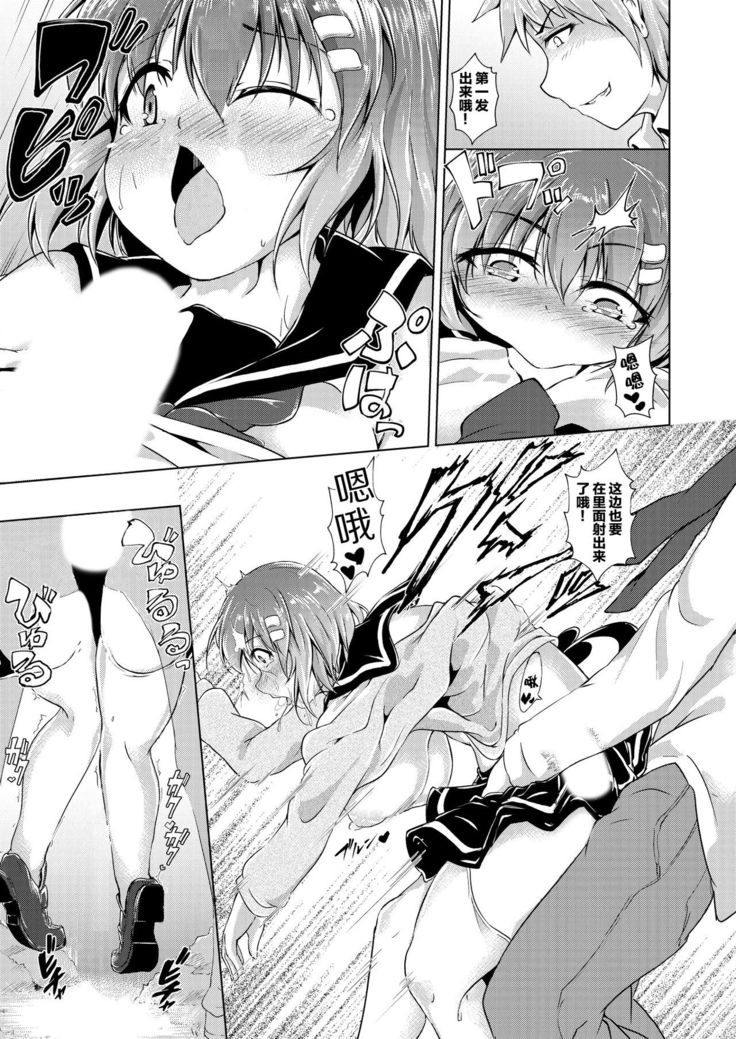 Inma Keiyaku! Seiso JK o Kyousei Bitch-ka Sasechaimashita Ch. 1-4