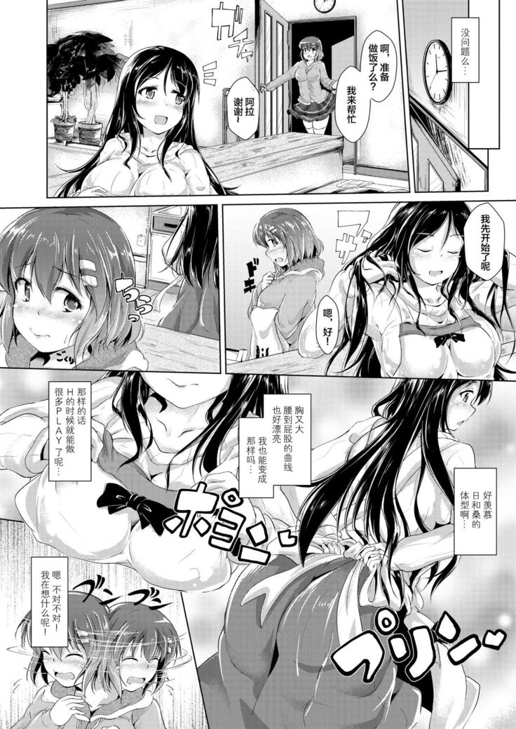 Inma Keiyaku! Seiso JK o Kyousei Bitch-ka Sasechaimashita Ch. 1-4