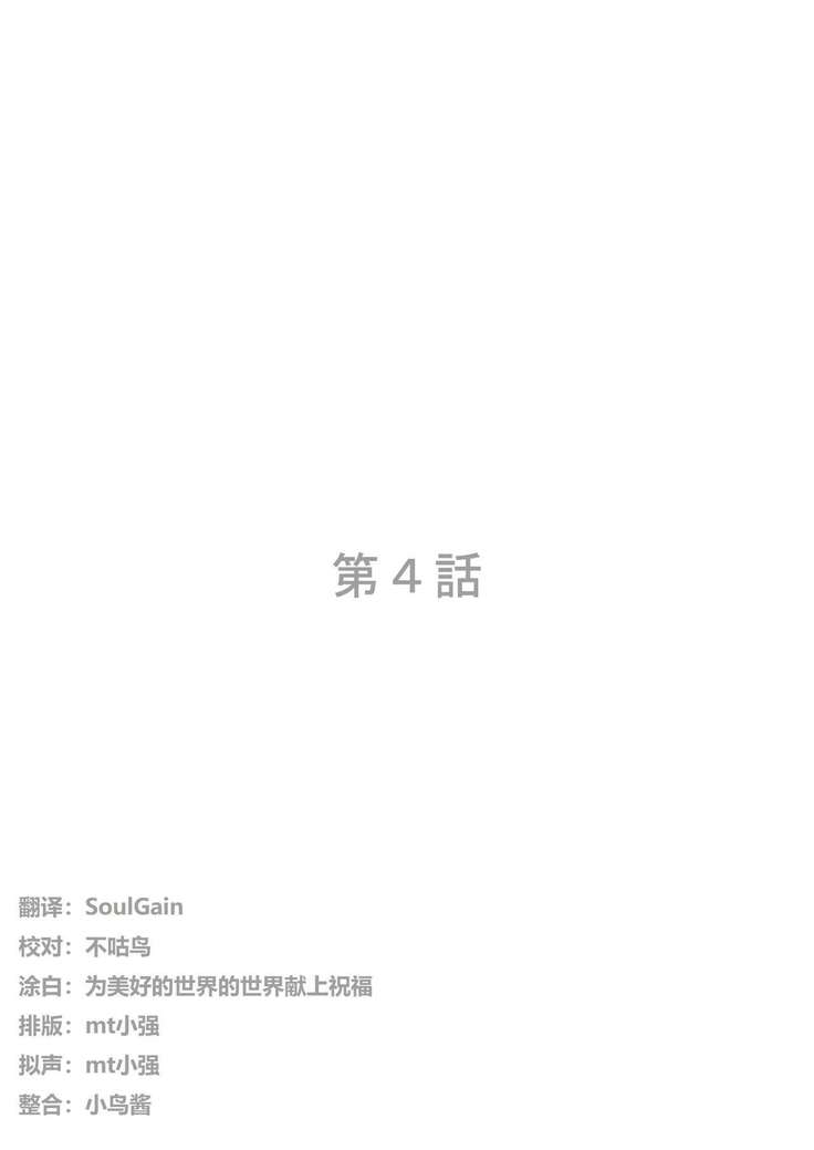 Inma Keiyaku! Seiso JK o Kyousei Bitch-ka Sasechaimashita Ch. 1-4