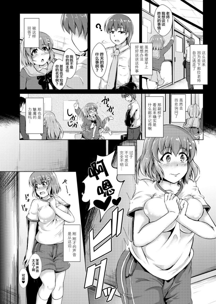 Inma Keiyaku! Seiso JK o Kyousei Bitch-ka Sasechaimashita Ch. 1-4