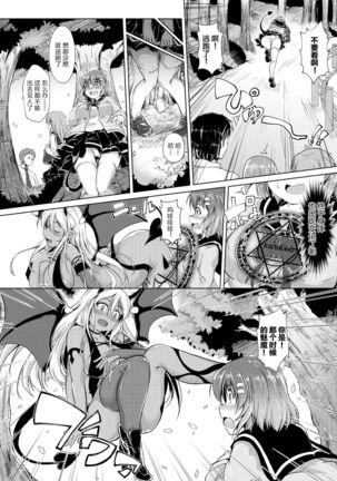 Inma Keiyaku! Seiso JK o Kyousei Bitch-ka Sasechaimashita Ch. 1-4 Page #56