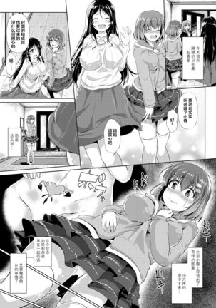Inma Keiyaku! Seiso JK o Kyousei Bitch-ka Sasechaimashita Ch. 1-4 Page #38