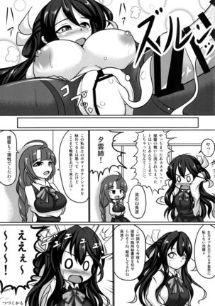 Naganami sama ni onegai! Page #19