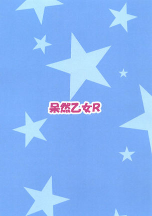 Naganami sama ni onegai! Page #22
