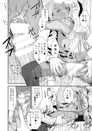 [Nanaten Manten Josou gyaru otoko kun ni apuri de ec china itazura shitemita - Page 22