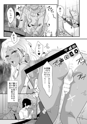 [Nanaten Manten Josou gyaru otoko kun ni apuri de ec china itazura shitemita Page #15