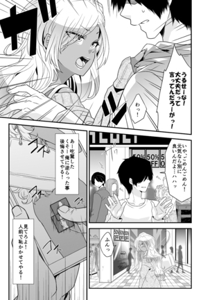 [Nanaten Manten Josou gyaru otoko kun ni apuri de ec china itazura shitemita Page #13