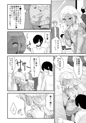 [Nanaten Manten Josou gyaru otoko kun ni apuri de ec china itazura shitemita - Page 12