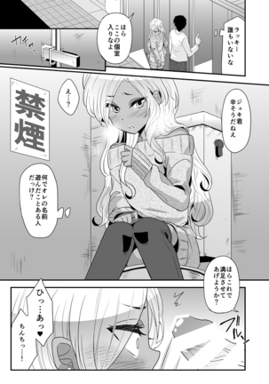 [Nanaten Manten Josou gyaru otoko kun ni apuri de ec china itazura shitemita - Page 19