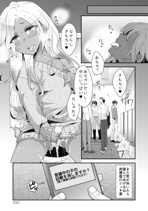 [Nanaten Manten Josou gyaru otoko kun ni apuri de ec china itazura shitemita - Page 25