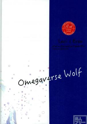 Omegaverse Wolf - Page 22